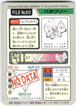 1997 MP Pokemon Butterfree No. 012 Bandai Carddass Series 3-4 Japanese - Image 2