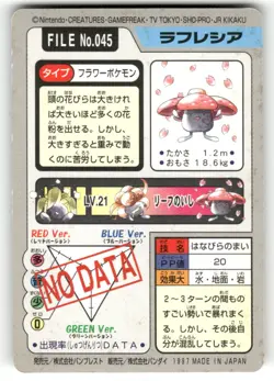 1997 MP Pokemon Vileplume No. 045 Bandai Carddass Series 3-4 Japanese - Image 2