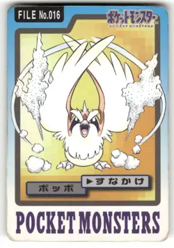 1997 HP Pokemon Pidgey No. 016 Bandai Carddass Series 3-4 Japanese - Image 1