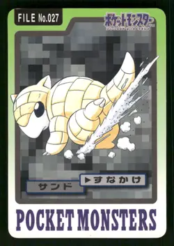 1997 HP Pokemon 027 Sandshrew Bandai Carddass Series 3-4 Japanese - Image 1