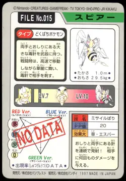 1997 HP Pokemon Beedrill No. 015 Bandai Carddass Series 3-4 Japanese - Image 2