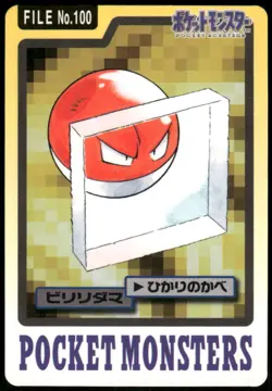 1997 HP Pokemon Voltorb No. 100 Bandai Carddass Series 3-4 Japanese - Image 1