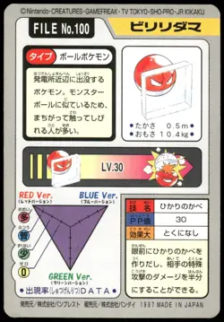 1997 HP Pokemon Voltorb No. 100 Bandai Carddass Series 3-4 Japanese - Image 2