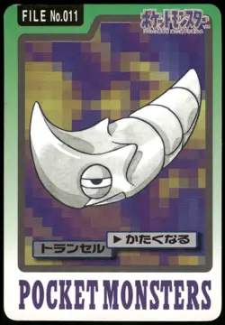 1997 HP Pokemon Metapod No. 011 Bandai Carddass Series 3-4 Japanese - Image 1