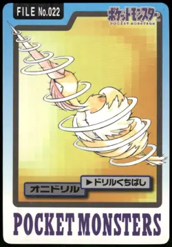 1997 HP Pokemon Fearow No. 022 Bandai Carddass Series 3-4 Japanese - Image 1