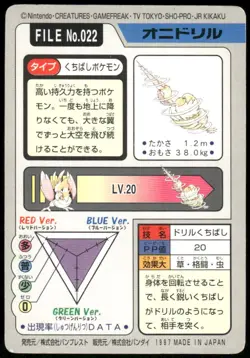 1997 HP Pokemon Fearow No. 022 Bandai Carddass Series 3-4 Japanese - Image 2