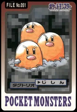 1997 MP Pokemon Dugtrio No. 051 Bandai Carddass Series 3-4 Japanese - Image 1