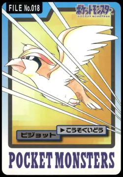 1997 MP Pokemon Pidgeot No. 018 Bandai Carddass Series 3-4 Japanese - Image 1