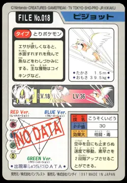 1997 MP Pokemon Pidgeot No. 018 Bandai Carddass Series 3-4 Japanese - Image 2