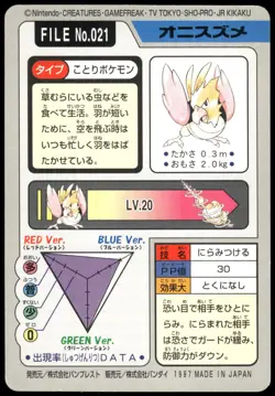 1997 MP Pokemon Spearow No. 021 Bandai Carddass Series 3-4 Japanese - Image 2
