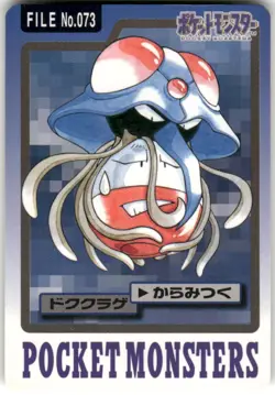 1997 HP Pokemon Tentacruel No. 073 Bandai Carddass Series 3-4 Japanese - Image 1