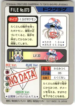 1997 HP Pokemon Tentacruel No. 073 Bandai Carddass Series 3-4 Japanese - Image 2
