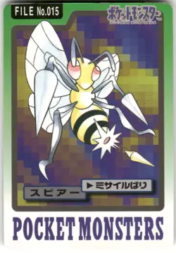 1997 HP Pokemon Beedrill No. 015 Bandai Carddass Series 3-4 Japanese - Image 1