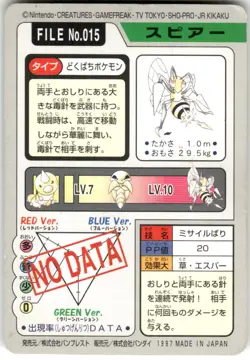 1997 HP Pokemon Beedrill No. 015 Bandai Carddass Series 3-4 Japanese - Image 2