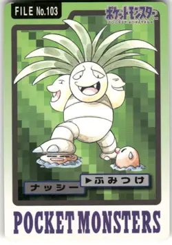 1997 HP Pokemon Exeggutor No. 103 Bandai Carddass Series 3-4 Japanese - Image 1