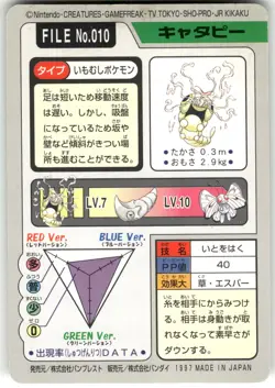 1997 MP Pokemon Caterpie No. 010 Bandai Carddass Series 3-4 Japanese - Image 2