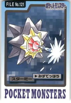 1997 LP Pokemon Starmie No. 121 Bandai Carddass Series 3-4 Japanese - Image 1