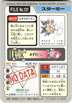 1997 LP Pokemon Starmie No. 121 Bandai Carddass Series 3-4 Japanese - Image 2