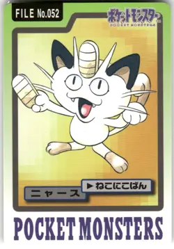 1997 LP Pokemon Meowth No. 052 Bandai Carddass Series 3-4 Japanese - Image 1