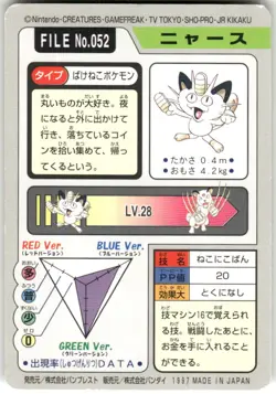 1997 LP Pokemon Meowth No. 052 Bandai Carddass Series 3-4 Japanese - Image 2