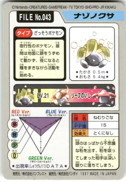 1997 LP Pokemon Oddish No. 043 Bandai Carddass Series 3-4 Japanese - Image 2