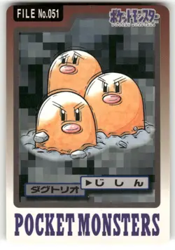 1997 MP Pokemon Dugtrio No. 051 Bandai Carddass Series 3-4 Japanese - Image 1