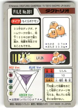 1997 MP Pokemon Dugtrio No. 051 Bandai Carddass Series 3-4 Japanese - Image 2