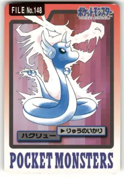 1997 MP Pokemon Dragonair No. 148 Bandai Carddass Series 3-4 Japanese - Image 1