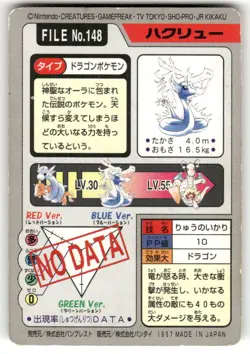 1997 MP Pokemon Dragonair No. 148 Bandai Carddass Series 3-4 Japanese - Image 2