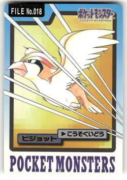 1997 MP Pokemon Pidgeot No. 018 Bandai Carddass Series 3-4 Japanese - Image 1