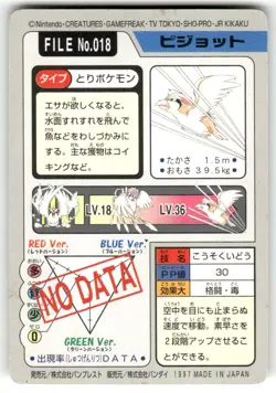 1997 MP Pokemon Pidgeot No. 018 Bandai Carddass Series 3-4 Japanese - Image 2