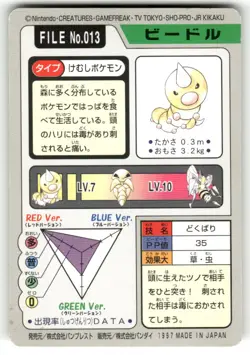 1997 MP Pokemon Weedle No. 013 Bandai Carddass Series 3-4 Japanese - Image 2