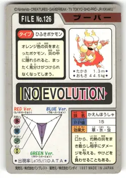 1997 MP Pokemon Magmar No. 126 Bandai Carddass Series 3-4 Japanese - Image 2