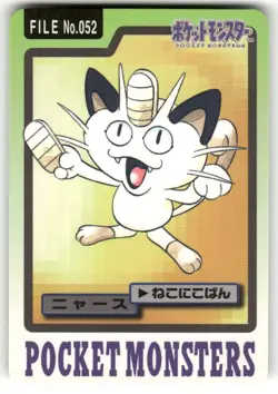 1997 MP Pokemon Meowth No. 052 Bandai Carddass Series 3-4 Japanese - Image 1