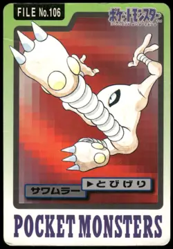1997 Damaged Pokemon Hitmonlee No. 106 Bandai Carddass Series 3-4 Japanese - Image 1