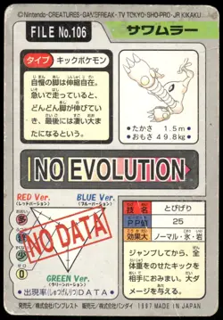 1997 Damaged Pokemon Hitmonlee No. 106 Bandai Carddass Series 3-4 Japanese - Image 2