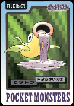 1997 HP Pokemon Weepinbell No. 070 Bandai Carddass Series 3-4 Japanese - Image 1
