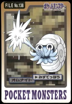 1997 HP Pokemon Omanyte No. 138 Bandai Carddass Series 3-4 Japanese - Image 1