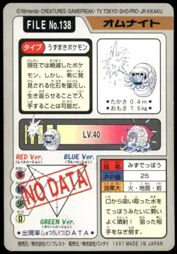 1997 HP Pokemon Omanyte No. 138 Bandai Carddass Series 3-4 Japanese - Image 2