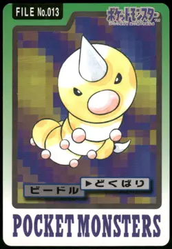 1997 HP Pokemon Weedle No. 013 Bandai Carddass Series 3-4 Japanese - Image 1