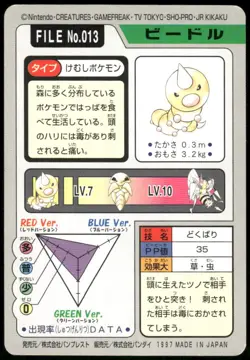1997 HP Pokemon Weedle No. 013 Bandai Carddass Series 3-4 Japanese - Image 2