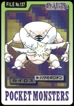1997 HP Pokemon Pinsir No. 127 Bandai Carddass Series 3-4 Japanese - Image 1