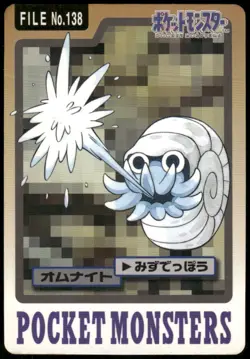 1997 HP Pokemon Omanyte No. 138 Bandai Carddass Series 3-4 Japanese - Image 1