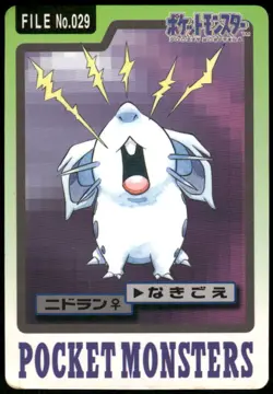 1997 HP Pokemon Nidoran No. 029 Bandai Carddass Series 3-4 Japanese - Image 1