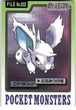 1997 MP Pokemon Nidoran No. 032 Bandai Carddass Series 3-4 Japanese - Image 1