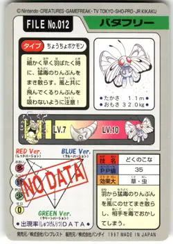 1997 MP Pokemon Butterfree No. 012 Bandai Carddass Series 3-4 Japanese - Image 2