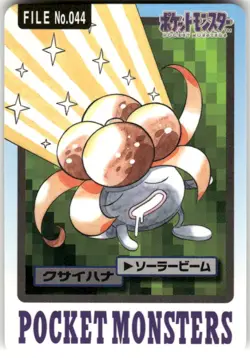 1997 LP Pokemon Gloom No. 044 Bandai Carddass Series 3-4 Japanese - Image 1