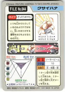 1997 LP Pokemon Gloom No. 044 Bandai Carddass Series 3-4 Japanese - Image 2