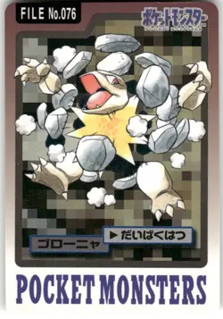 1997 LP Pokemon Golem No. 076 Bandai Carddass Series 3-4 Japanese - Image 1