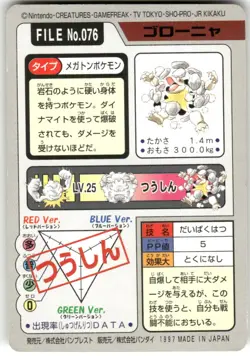 1997 LP Pokemon Golem No. 076 Bandai Carddass Series 3-4 Japanese - Image 2